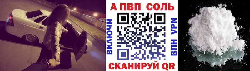 APVP Соль мега как войти Хотьково