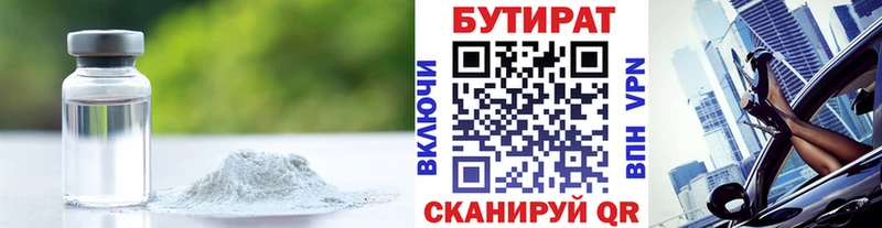 Бутират оксана  MEGA вход  Хотьково  купить наркотик 