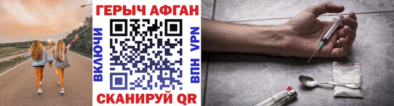 где купить   Хотьково  Героин хмурый 