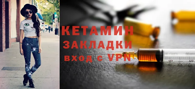 Кетамин ketamine  даркнет сайт  blacksprut   Хотьково 